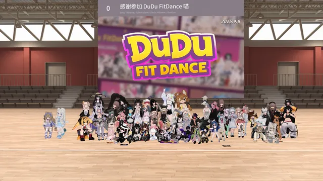 2026-09-08 活动照片